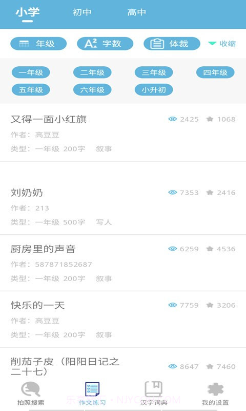 学猿作业辅导帮截图1 学猿作业辅导帮截图1