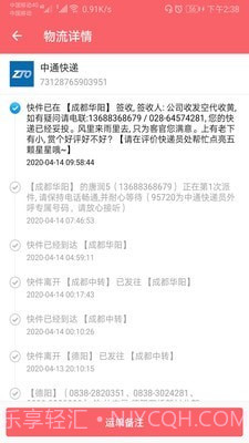 快递查询帮截图2