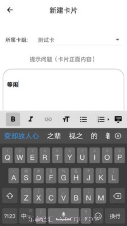记忆之旅截图1 记忆之旅截图1