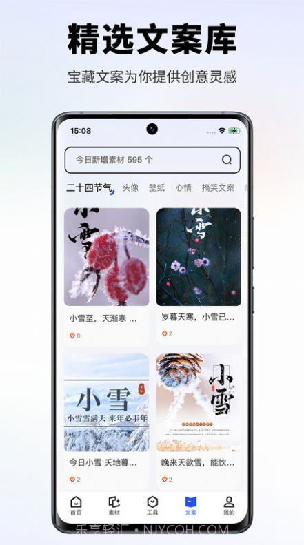 素材王截图2 素材王截图2