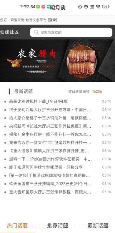 共建明月山截图2 共建明月山截图2