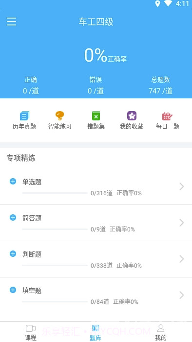 星建智培训(职考比分数据工具)V1.0.1 安卓最新版截图1 星建智培训(职考比分数据工具)V1.0.1 安卓最新版截图1