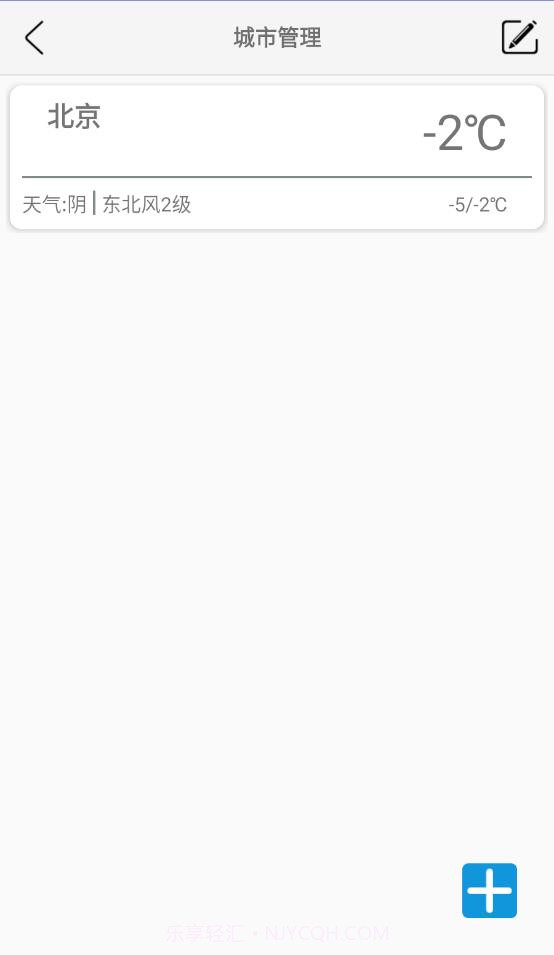 哆啦天气云截图2