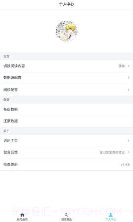 MyComic免费版截图3