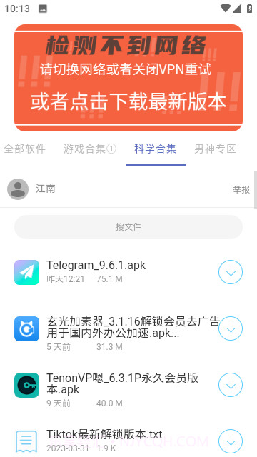 江南截图1 江南截图1