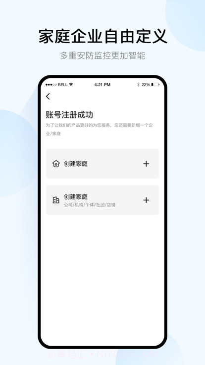 移动千里眼截图1 移动千里眼截图1
