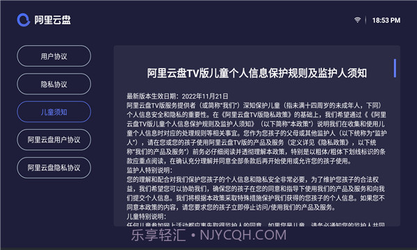 阿里云盘v2.1.619截图1