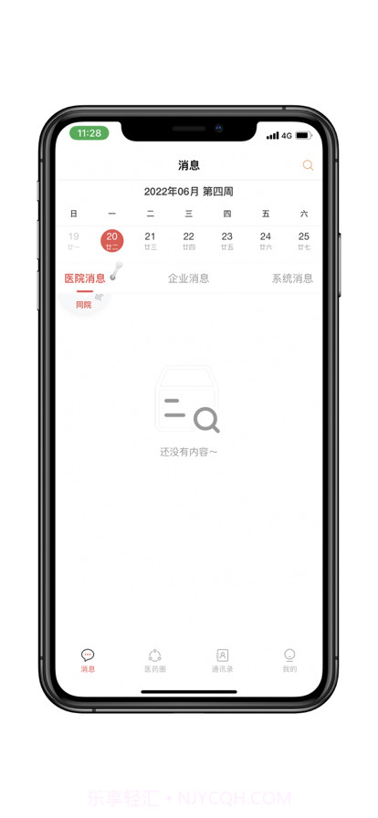 孚玛截图1