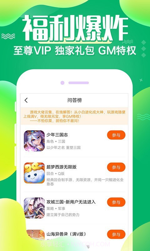 懂游戏截图4 懂游戏截图4