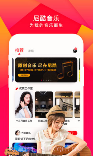 尼酷音乐(尼酷音乐制作技能教学)V1.2.2 安卓最新版截图1 尼酷音乐(尼酷音乐制作技能教学)V1.2.2 安卓最新版截图1