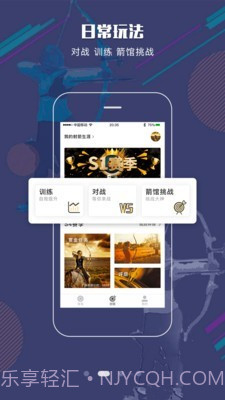 射箭Plus截图2 射箭Plus截图2