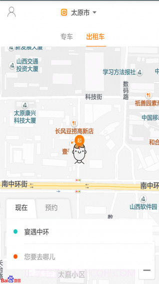 来回出行app截图4 来回出行app截图4