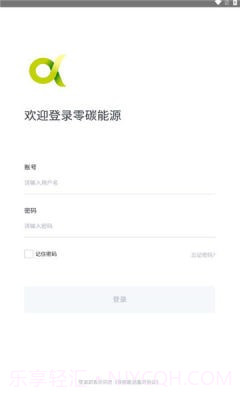 零碳能源截图2 零碳能源截图2