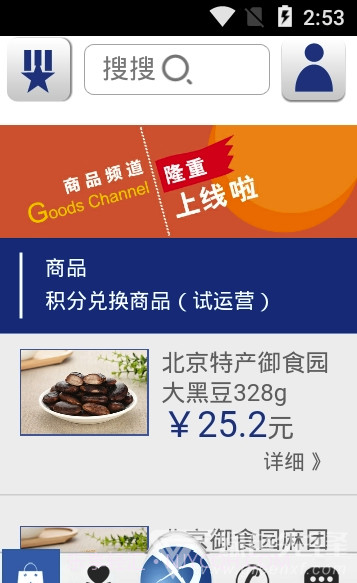 双得利app(双得利物联网水表)V1.双得利app(双得利物联网水表)V1.0.5 截图2