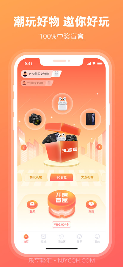 潮好玩截图6 潮好玩截图6