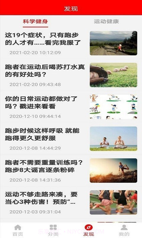 球友体育v3.3截图3 球友体育v3.3截图3