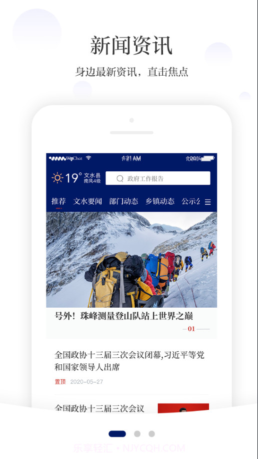 智荟文水截图1 智荟文水截图1
