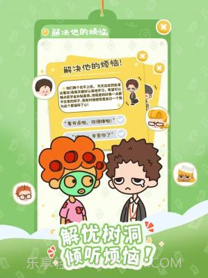 我的春光公寓截图2 我的春光公寓截图2