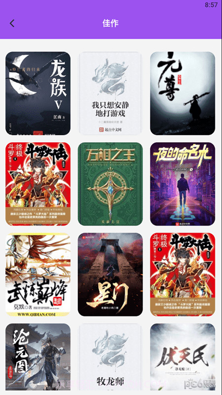 文案猫截图1 文案猫截图1