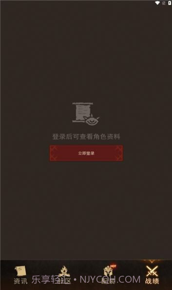 暗黑不朽营地截图2