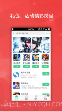 iTools截图2 iTools截图2