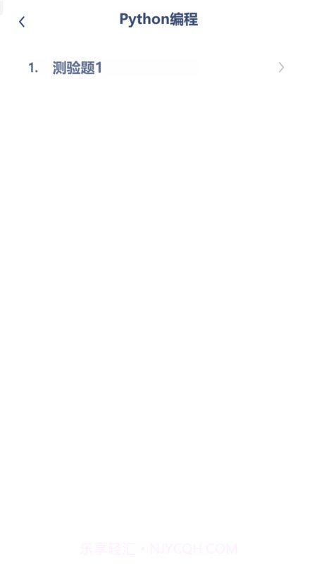 少儿编程入门截图3