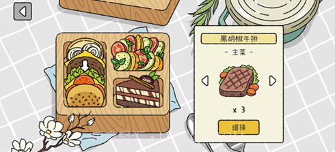 萌宅物语无限爱心截图2