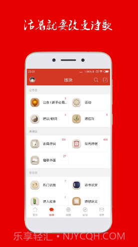 诗歌中国v2.6.2截图2