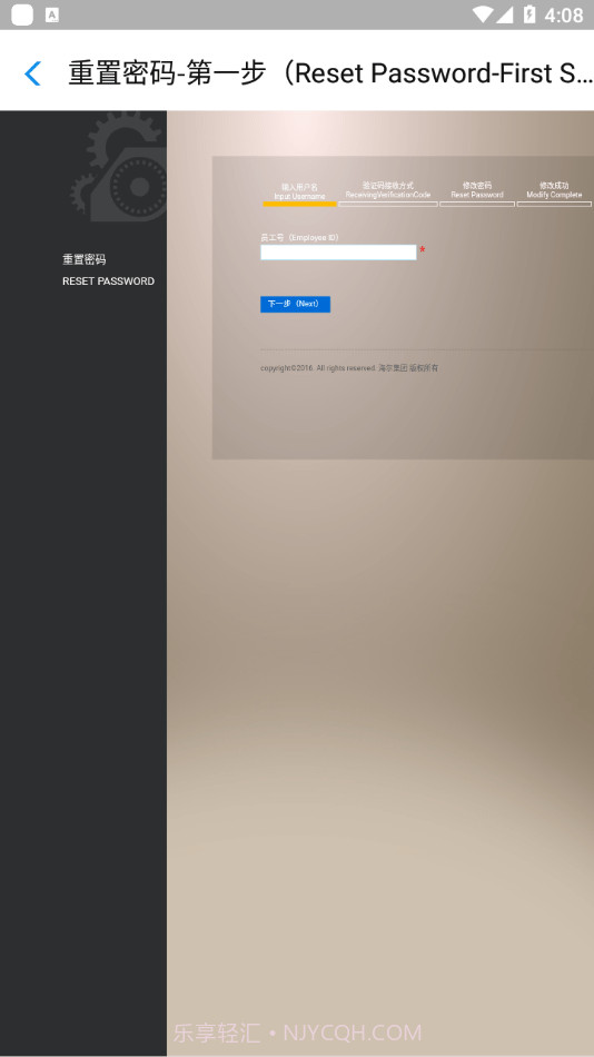 Hwork截图4 Hwork截图4