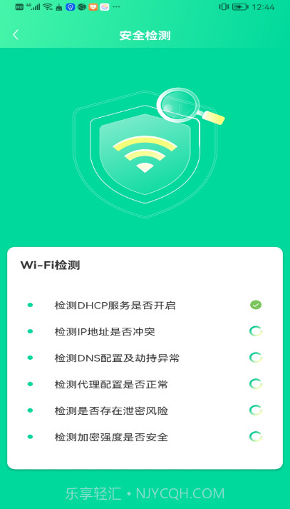 WiF精灵助手截图2 WiF精灵助手截图2