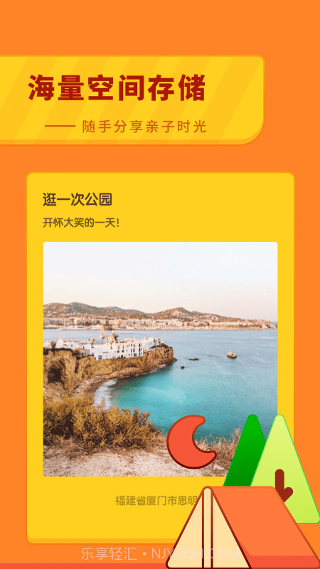 育儿成长手册截图4 育儿成长手册截图4