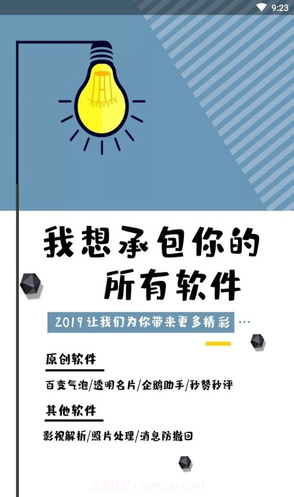 微信充电余额截图3 微信充电余额截图3