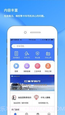 蓝海豚之声截图1 蓝海豚之声截图1