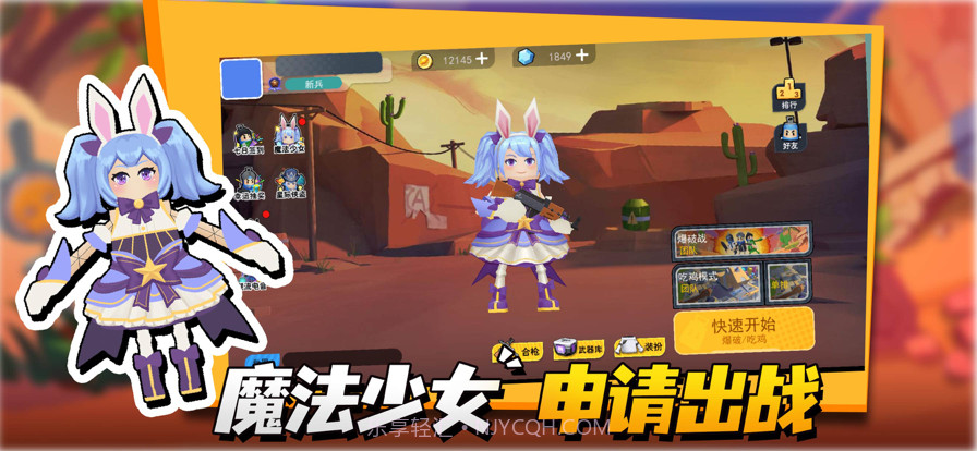 拉罐大作战截图3