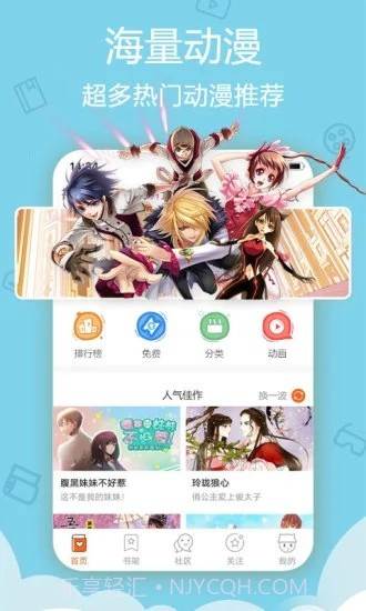 盈盈漫画截图2 盈盈漫画截图2