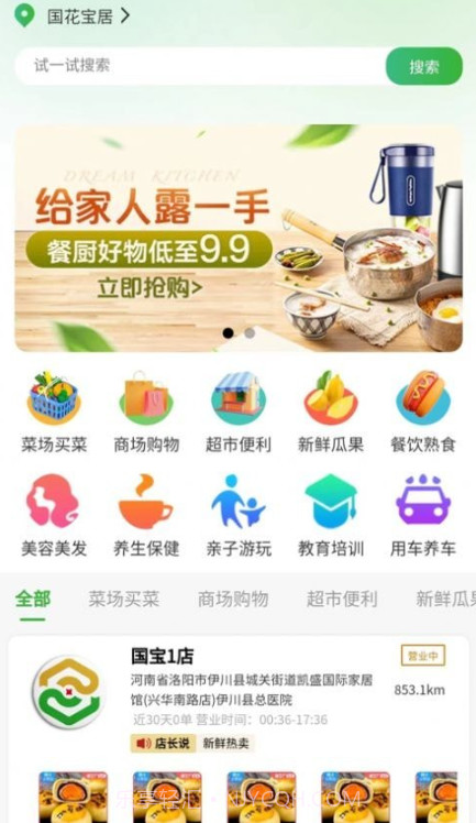绿银生活截图1 绿银生活截图1