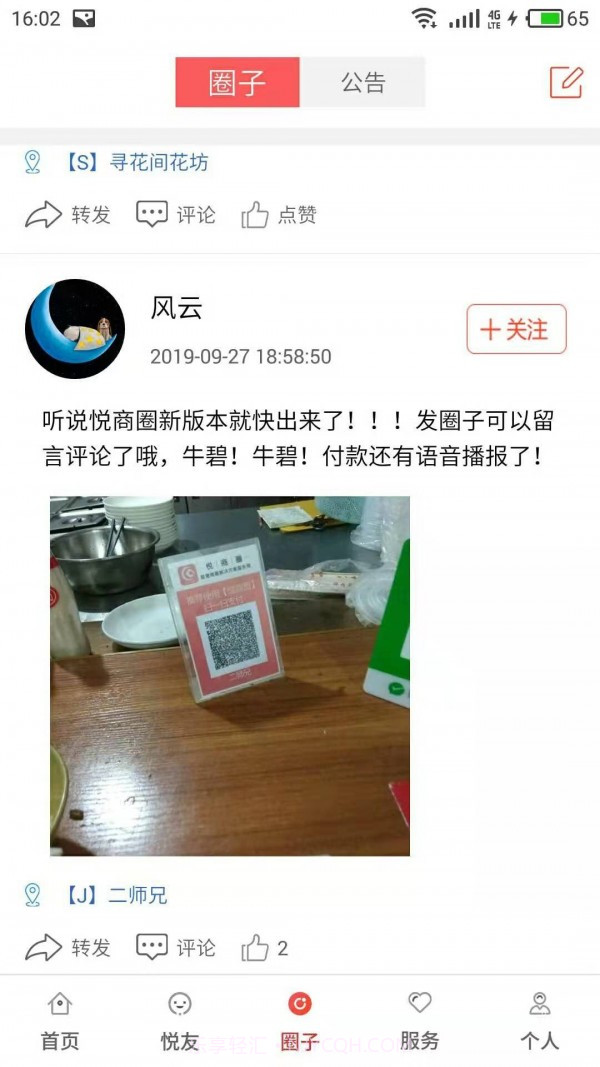 大汉新生活截图3 大汉新生活截图3