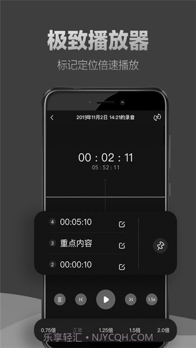 专业录音专家截图2 专业录音专家截图2