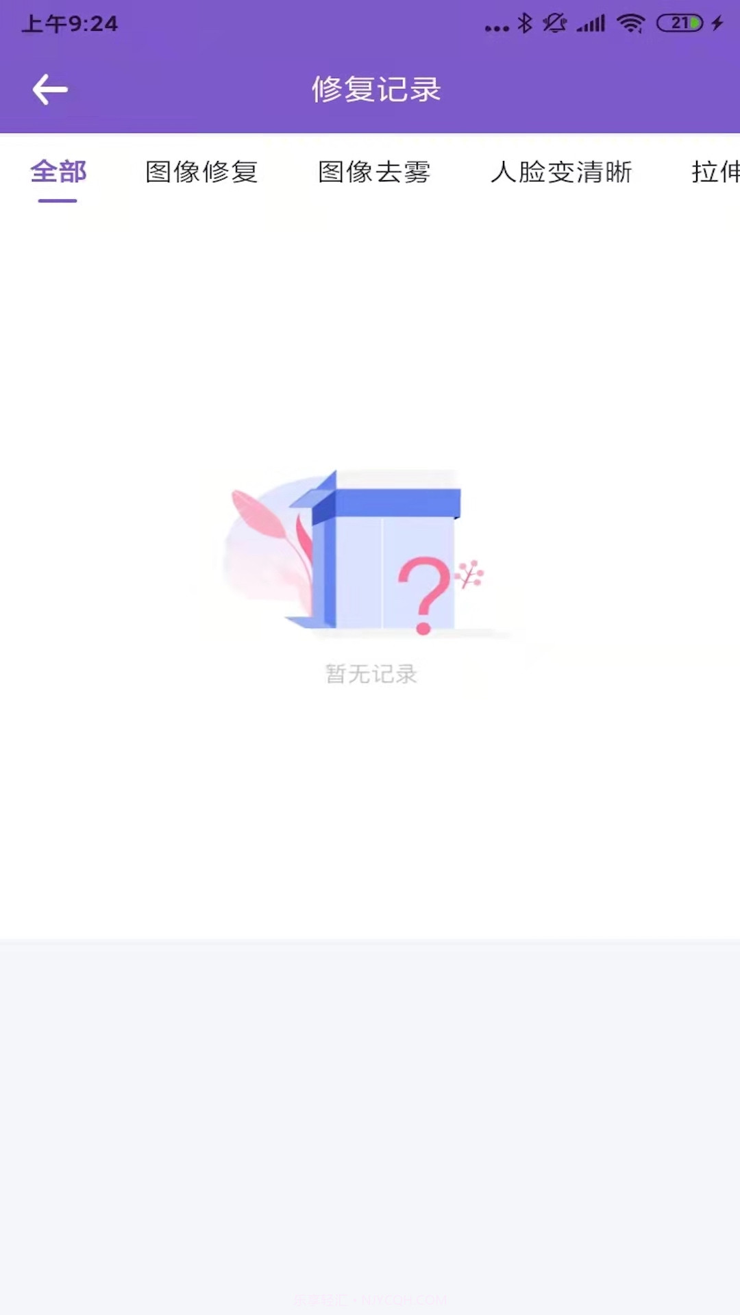AI美图修复大师截图1 AI美图修复大师截图1