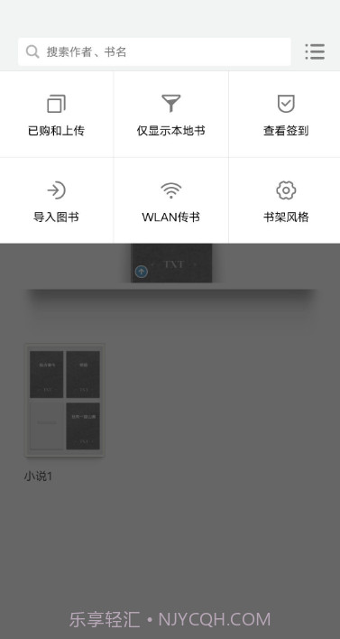 多看阅读X截图2