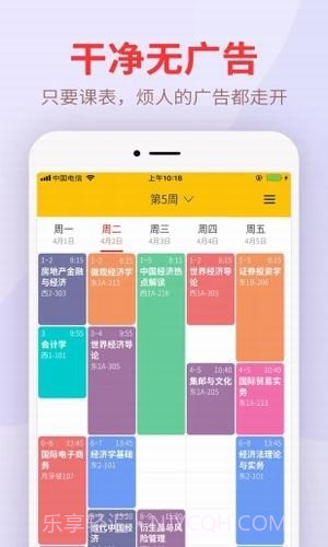 尾牙大学截图5 尾牙大学截图5