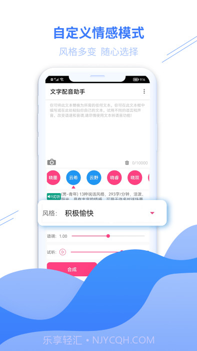 大白文字配音截图3
