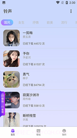 像素壁纸截图1 像素壁纸截图1