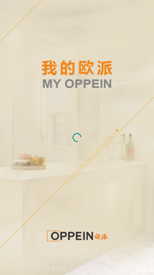 我的欧派截图1 我的欧派截图1