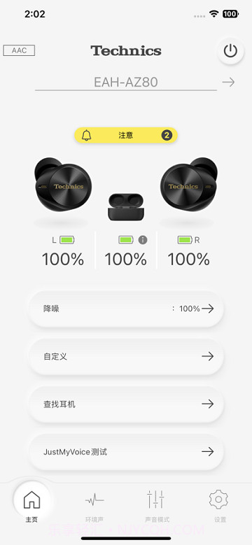 technics audio connect截图3 technics audio connect截图3