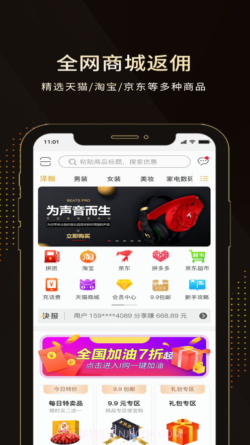 泽瀚电商截图3 泽瀚电商截图3