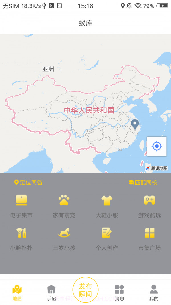 蚁库截图1 蚁库截图1