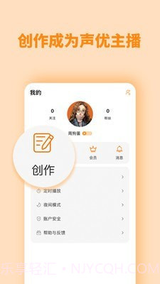 快听FM截图4 快听FM截图4