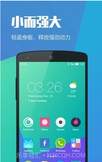 Hello Launcher(自定义美化桌面)V1.1 安卓免费版截图1