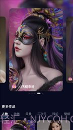 火蚁科技AI灵魂画师截图3